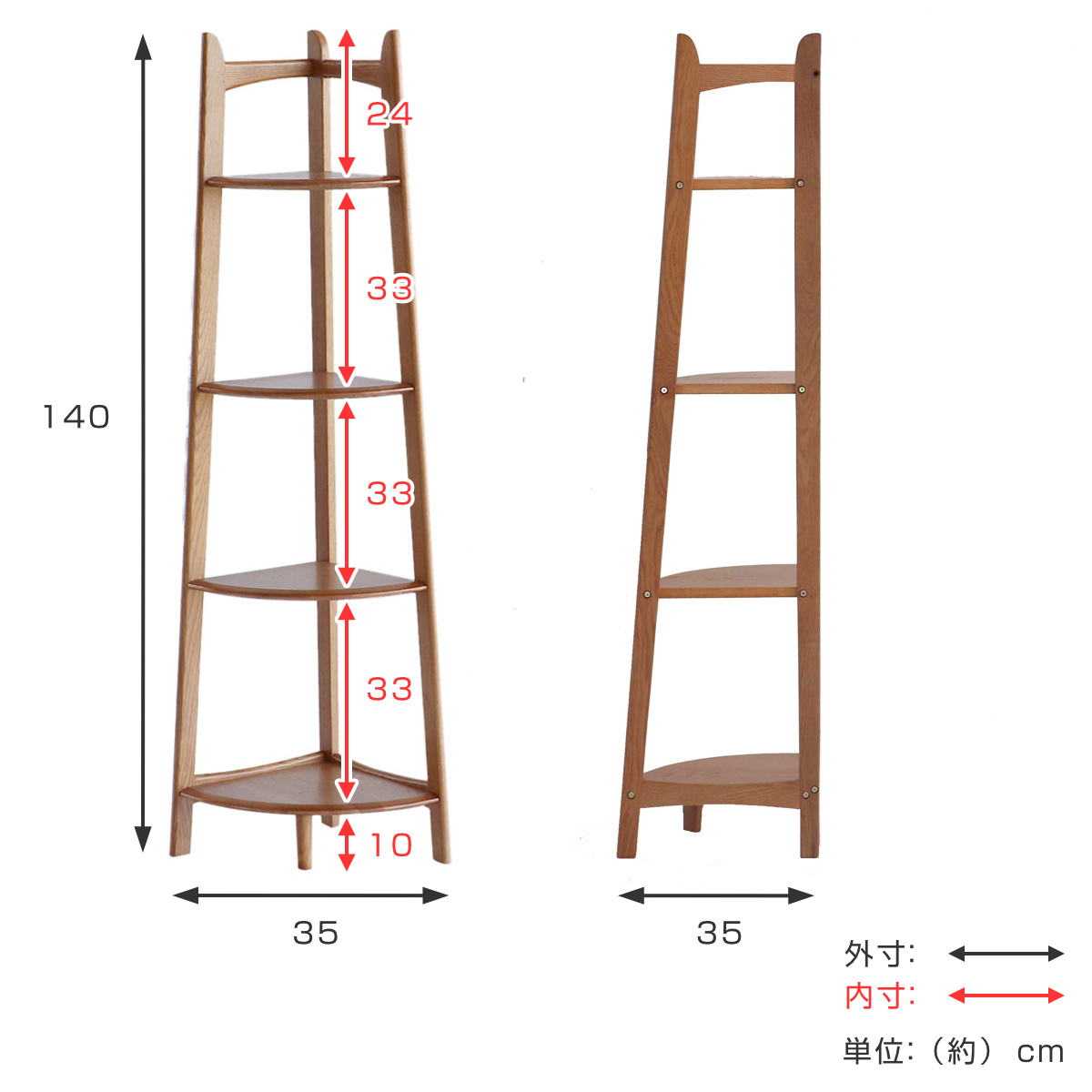 コーナーラック 幅35cm 4段 天然木 OAKER （ シェルフ 棚 コーナー ラック 収納 間仕切 家具 オーカー ）_3
