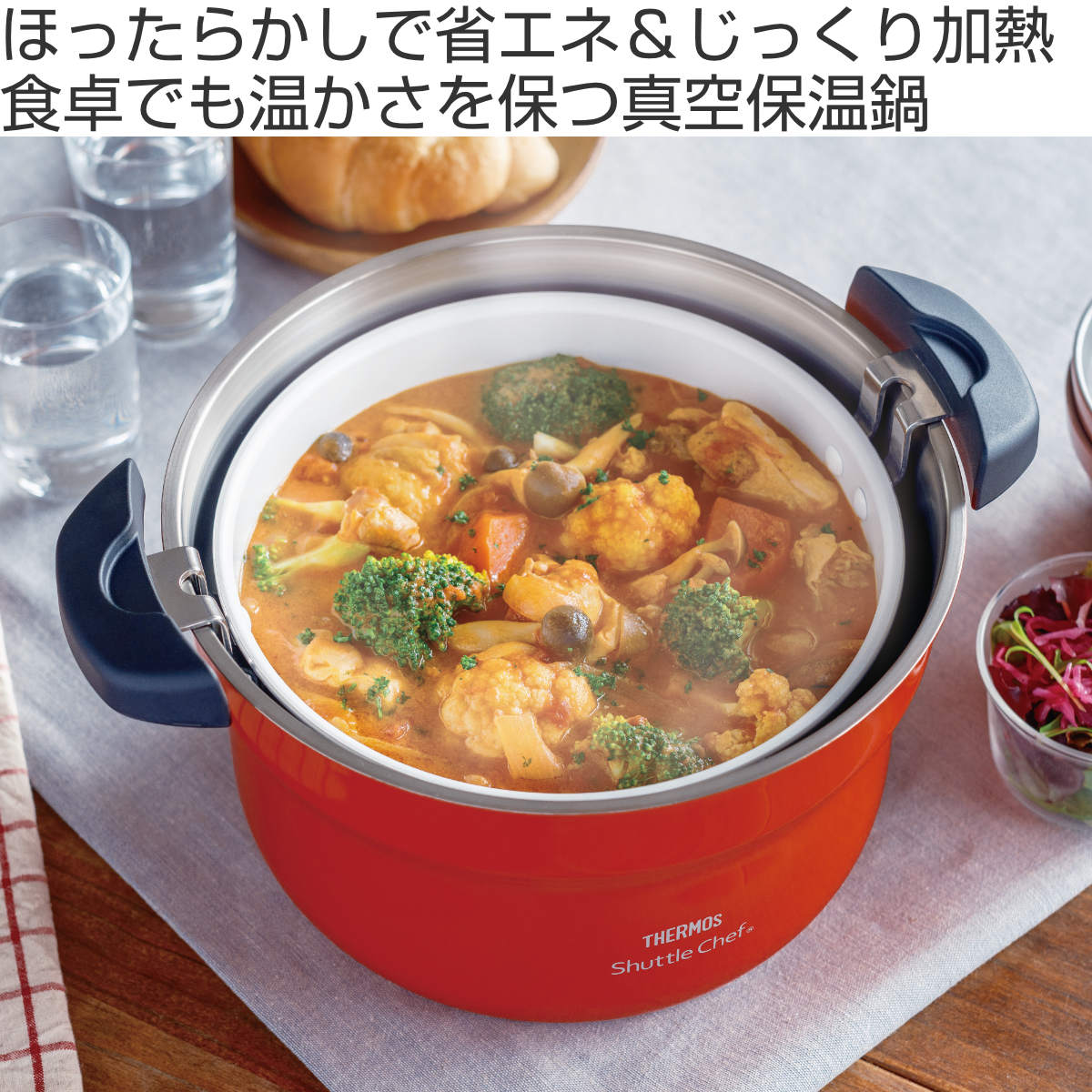 THERMOS（サーモス） 真空保温調理器 2.8L IH対応 シャトルシェフ 保温