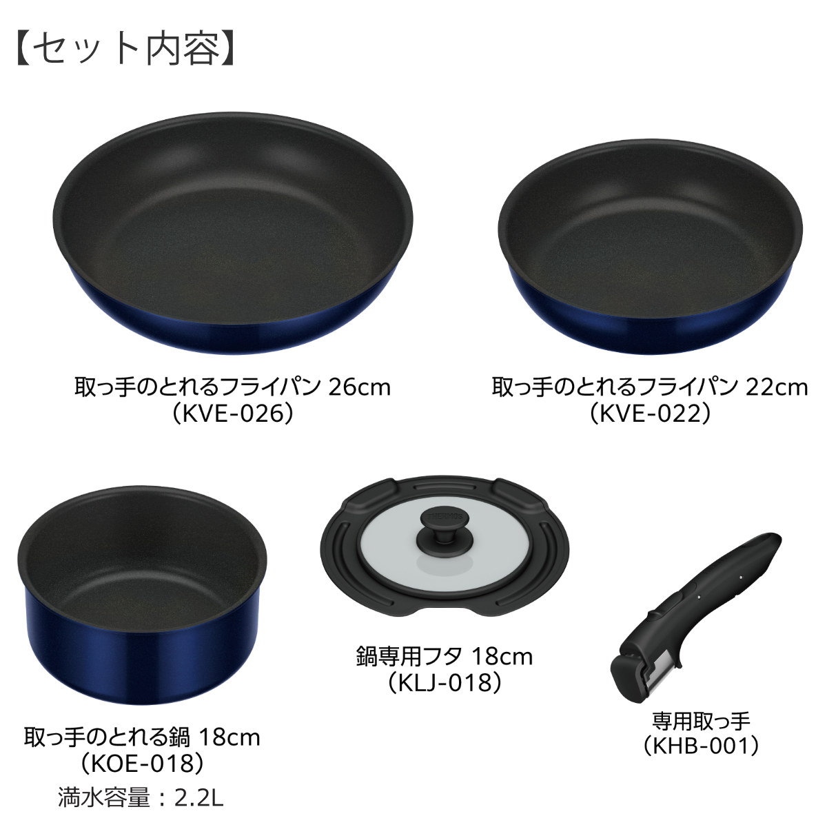THERMOS（サーモス） 取っ手のとれるフライパン5点セット ガス火専用