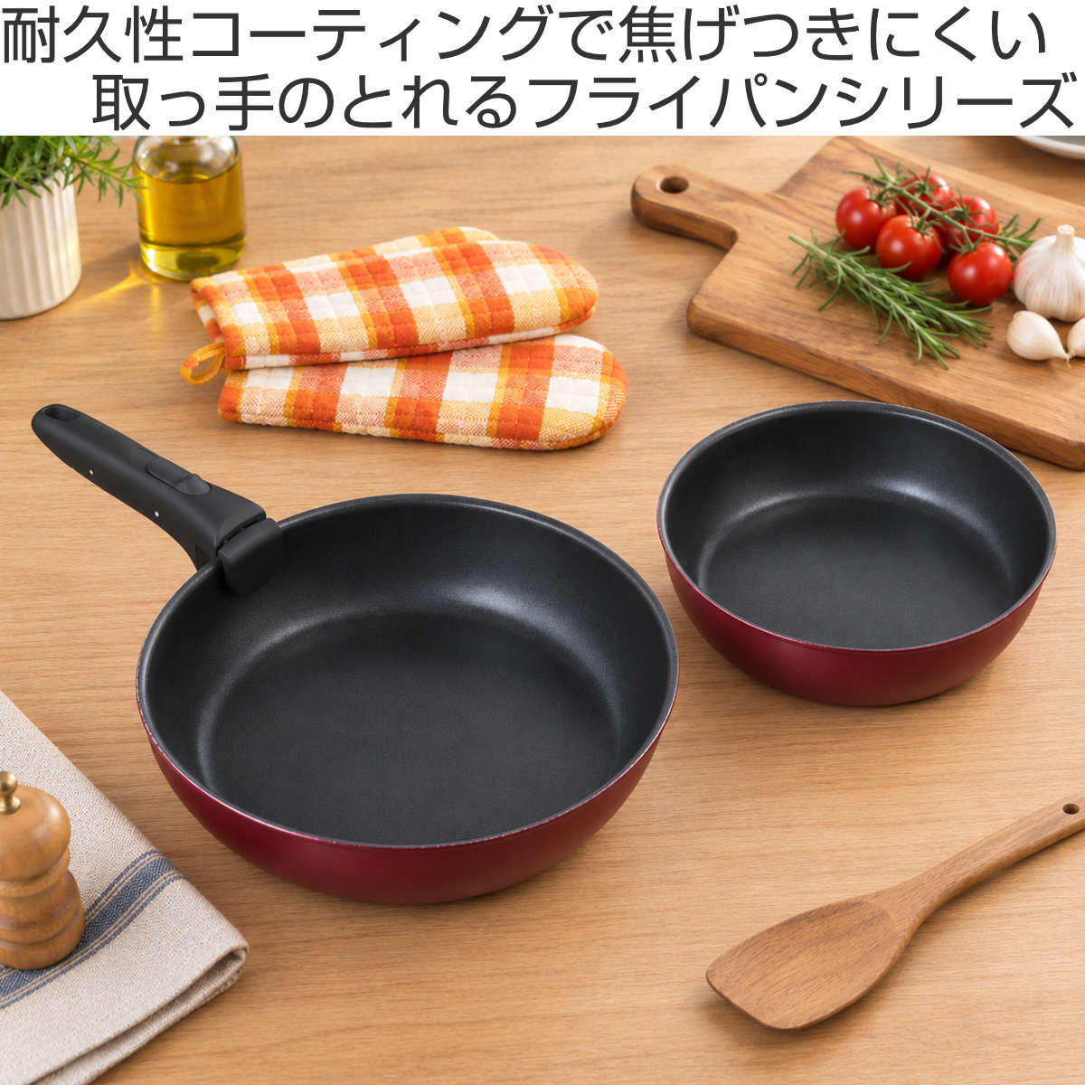 THERMOS（サーモス） 取っ手のとれるフライパン 24cm IH対応 デュラ