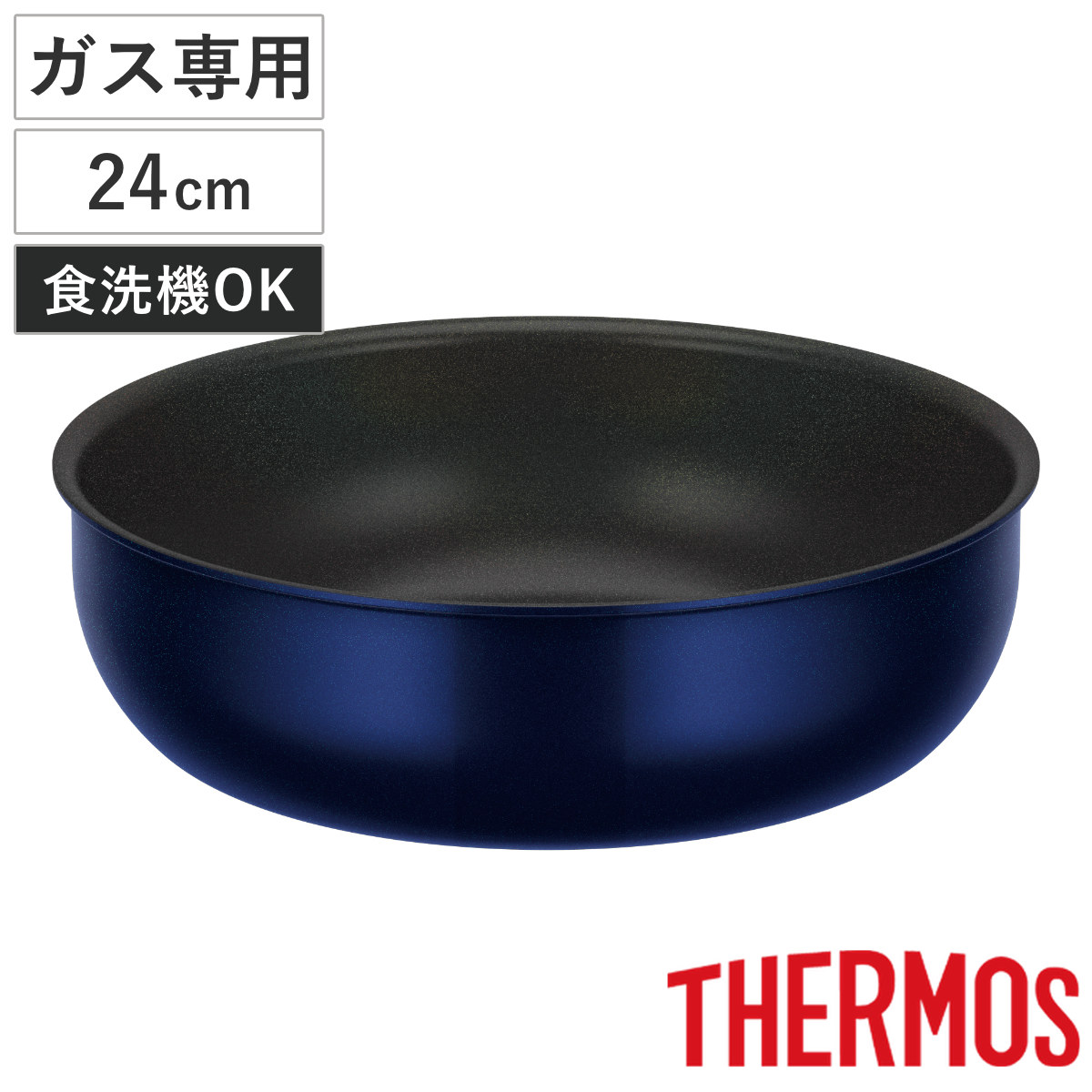 サーモス 取っ手のとれる炒め鍋 24cm ガス火専用 デュラブルシリーズ 着脱ハンドル式