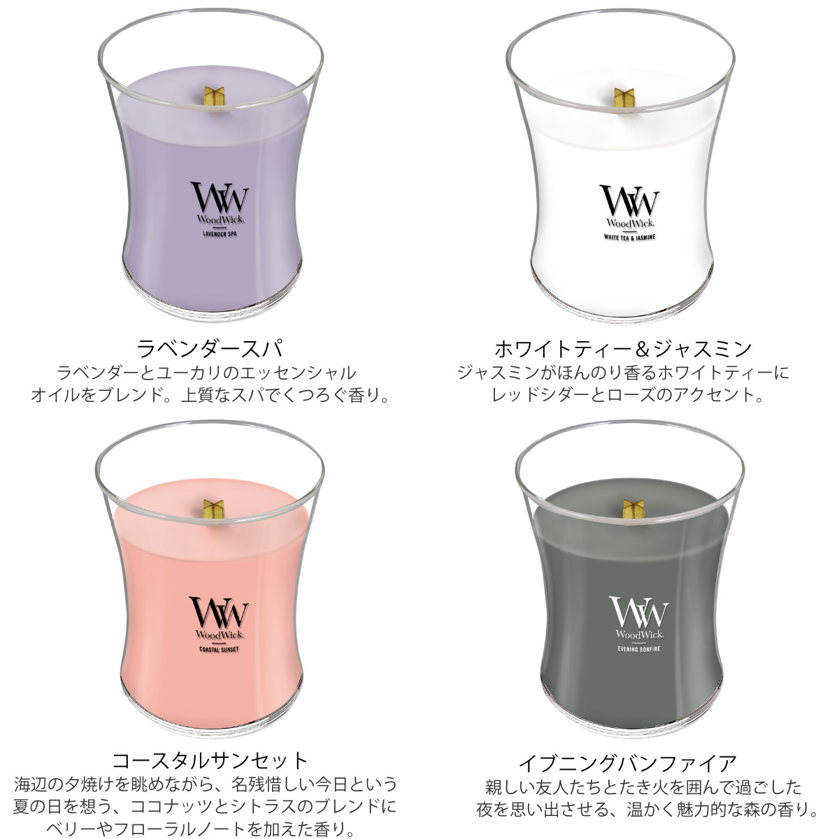 WoodWick（ウッドウィック） アロマキャンドル ジャーM （ アロマ