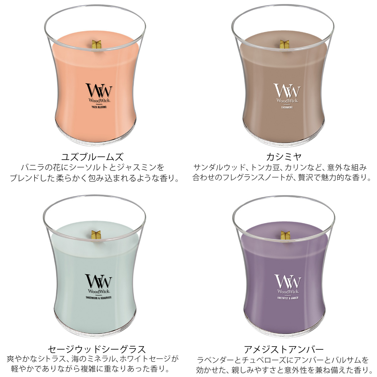 WoodWick（ウッドウィック） アロマキャンドル ジャーM （ アロマ