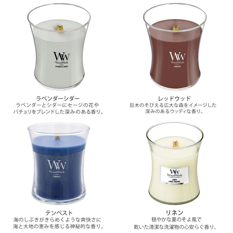 WoodWick（ウッドウィック） アロマキャンドル ジャーM （ アロマ
