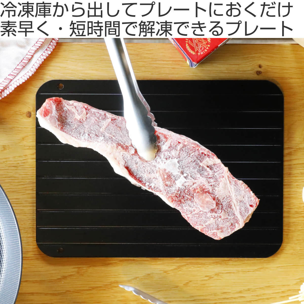 CB JAPAN（シービージャパン） 解凍プレート S アルミ製 atomico 解凍