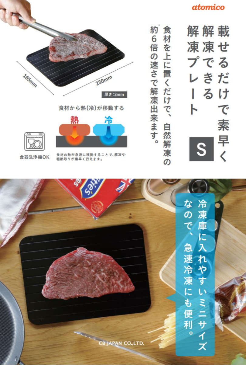 【新品】ソーザット THAT 解凍プレート解凍ボードモダンウッド調 Amazon｜ザット THAT 解凍プレート 解凍ボード デラックスウッド調