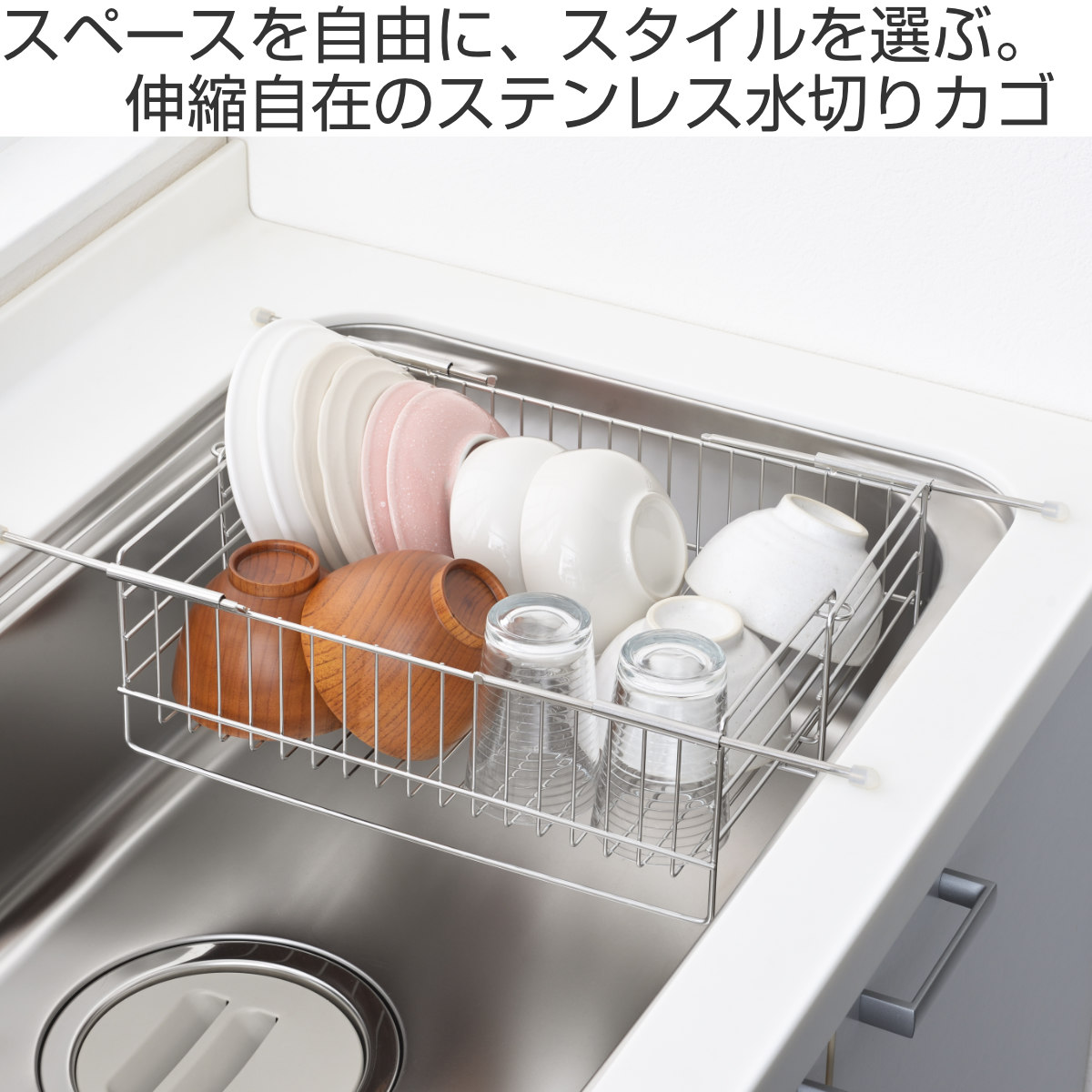 ヨシカワ 水切りラック シンク中で使える伸縮水切りカゴ ( シンク上 ヨシカワ 水切りラック シンク中で使える伸縮水切りカゴ ( シンク上
