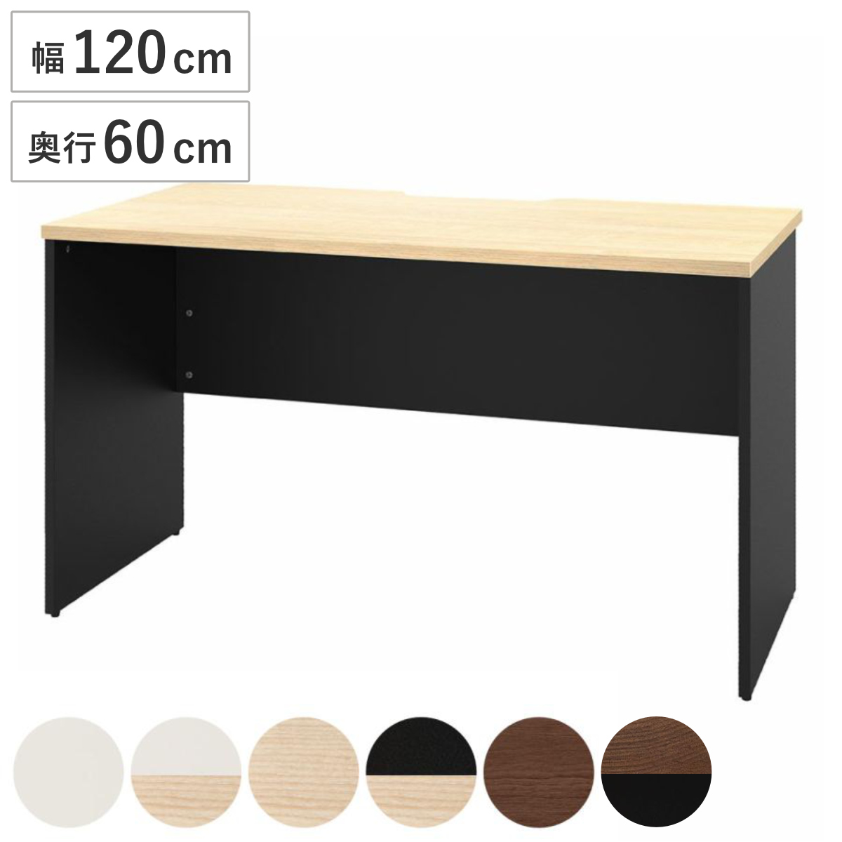 アール・エフ・ヤマカワ オフィスデスク 幅100×奥行60cm 木製 PLANN