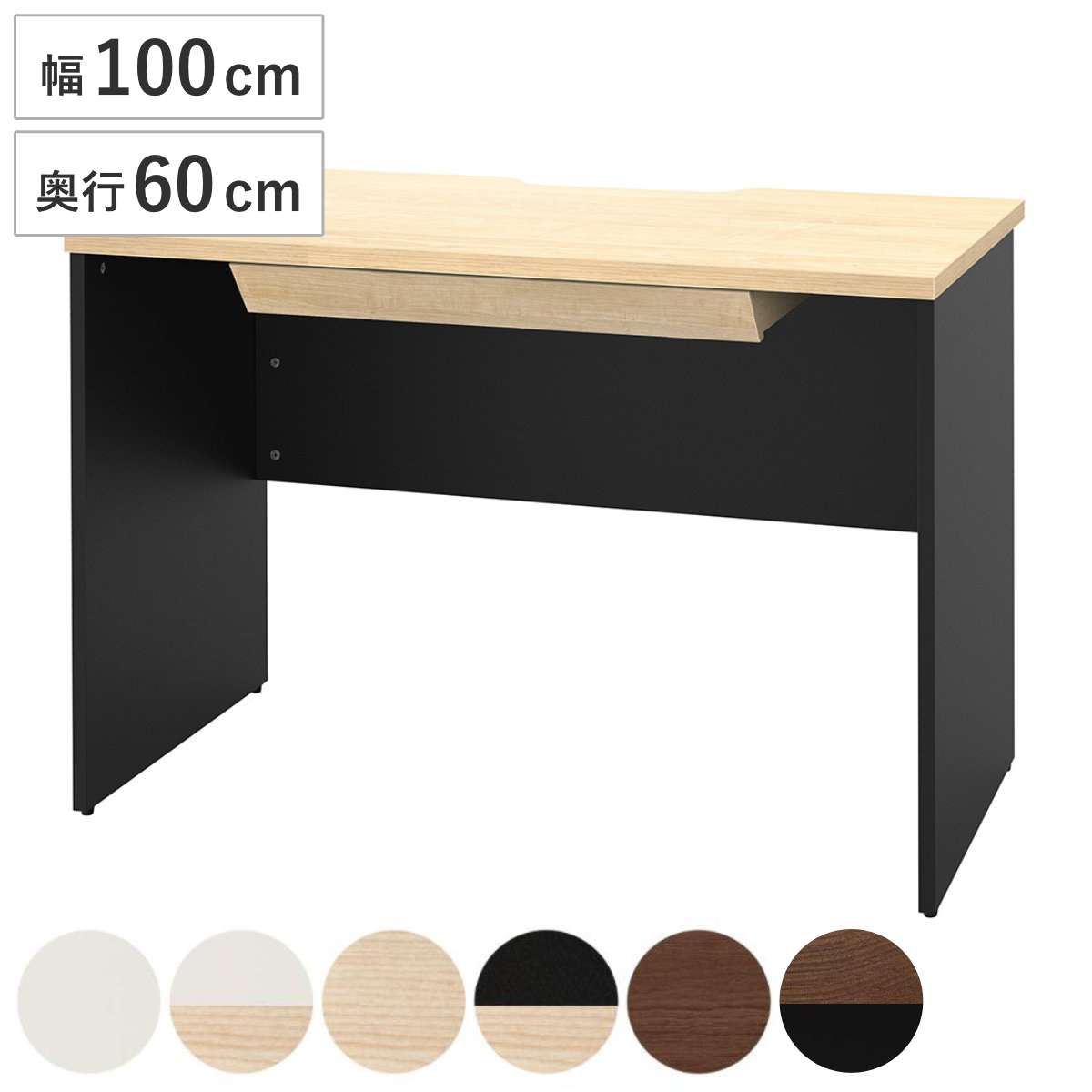 アール・エフ・ヤマカワ オフィスデスク 引出し付き 幅100×奥行60cm