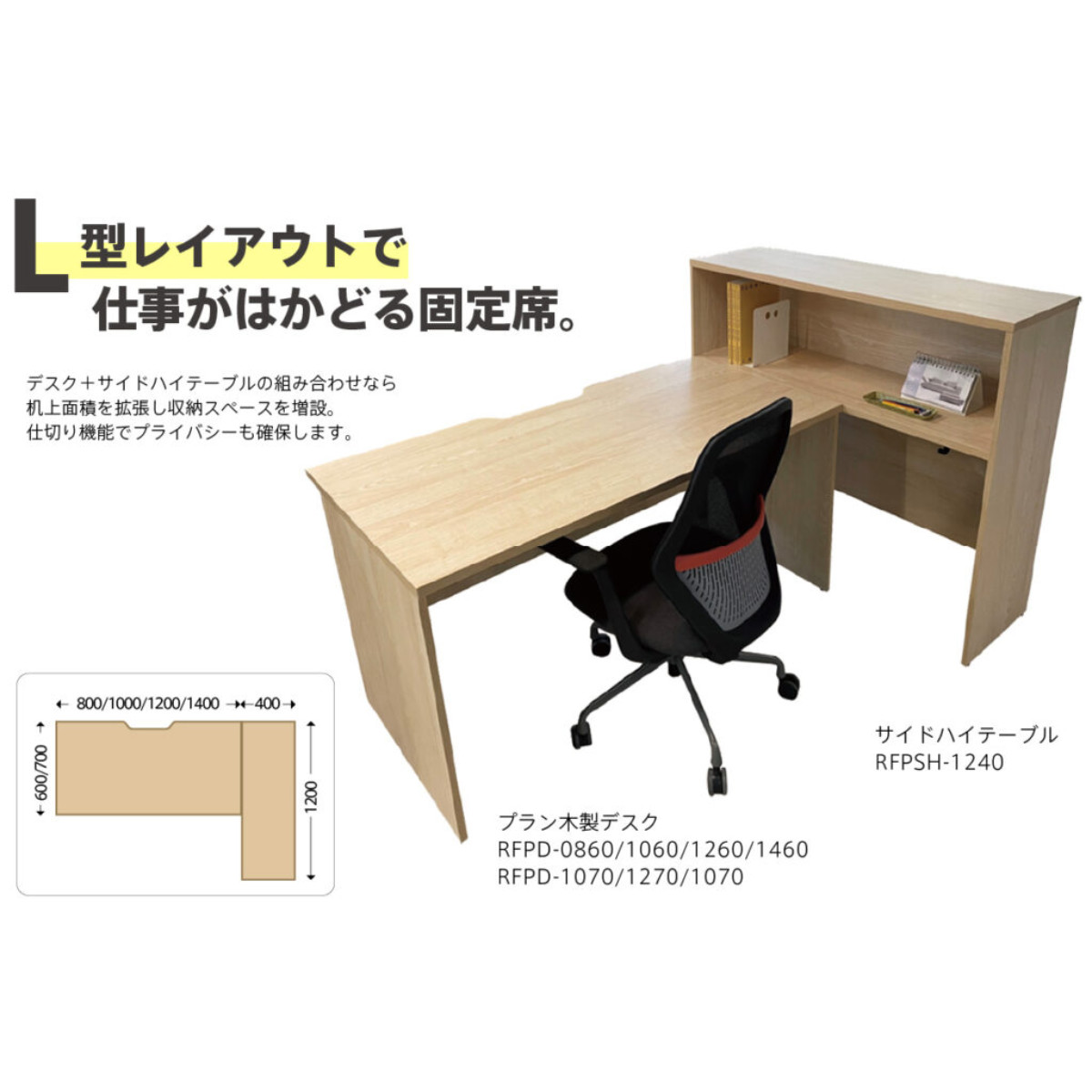 アール・エフ・ヤマカワ オフィスデスク 引出し付き 幅100×奥行60cm