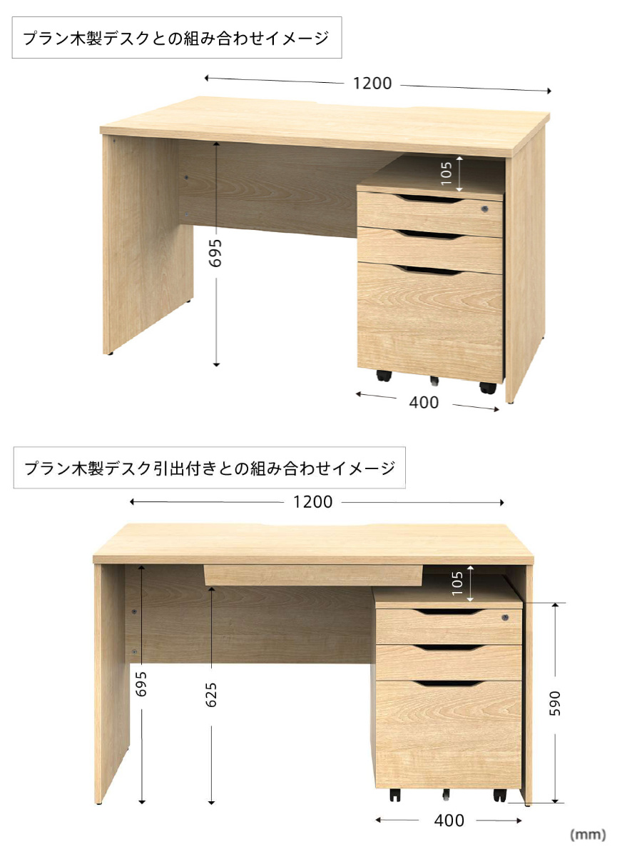 アール・エフ・ヤマカワ デスクワゴン キャスター付 高さ59cm