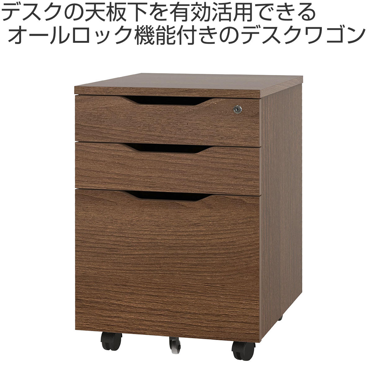 アール・エフ・ヤマカワ デスクワゴン キャスター付 高さ59cm