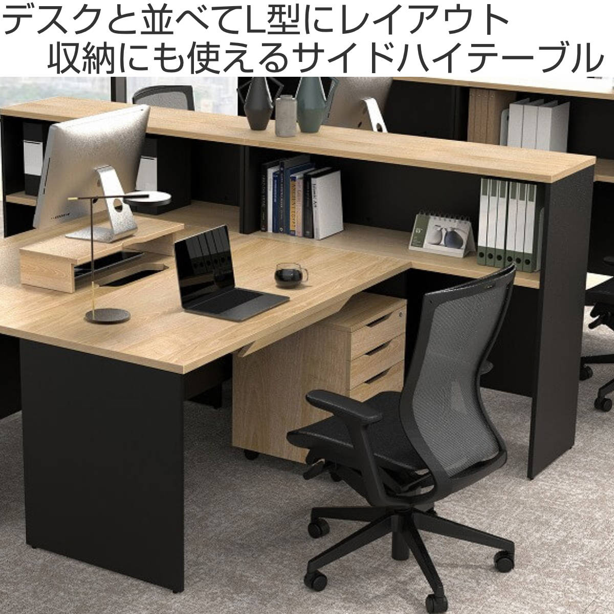 アール・エフ・ヤマカワ オフィスデスク 高さ108.5cm サイドハイ
