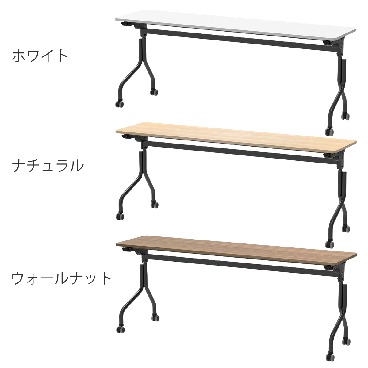 アール・エフ・ヤマカワ 会議テーブル 折りたたみ 幅180×奥行60cm