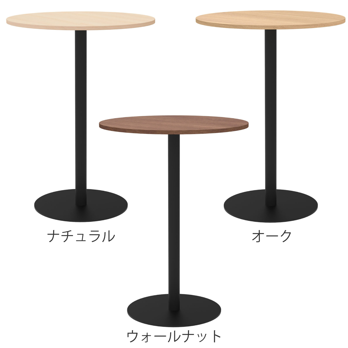 カフェテーブル 円形 ハイタイプ 直径75cm 高さ100cm リスタ （ 法人限定 丸 ラウンドテーブル オフィス カフェ ラウンジ テーブル コンパクト 木目調 ） | アール・エフ・ヤマカワ | 05