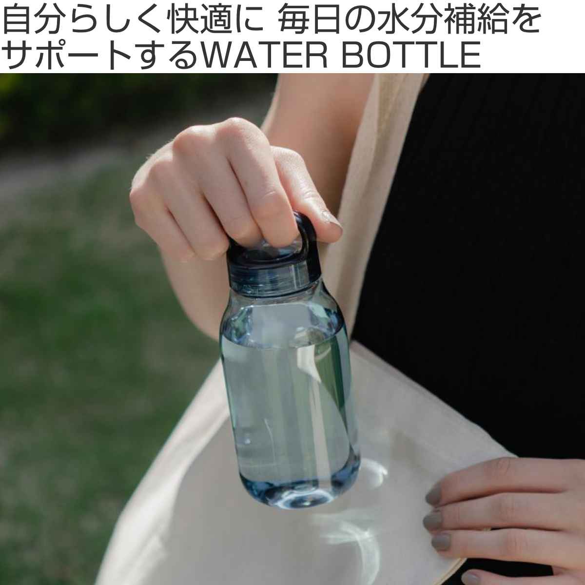 KINTO（キントー） ウォーターボトル 300ml （ 水筒 300ml 食洗機対応