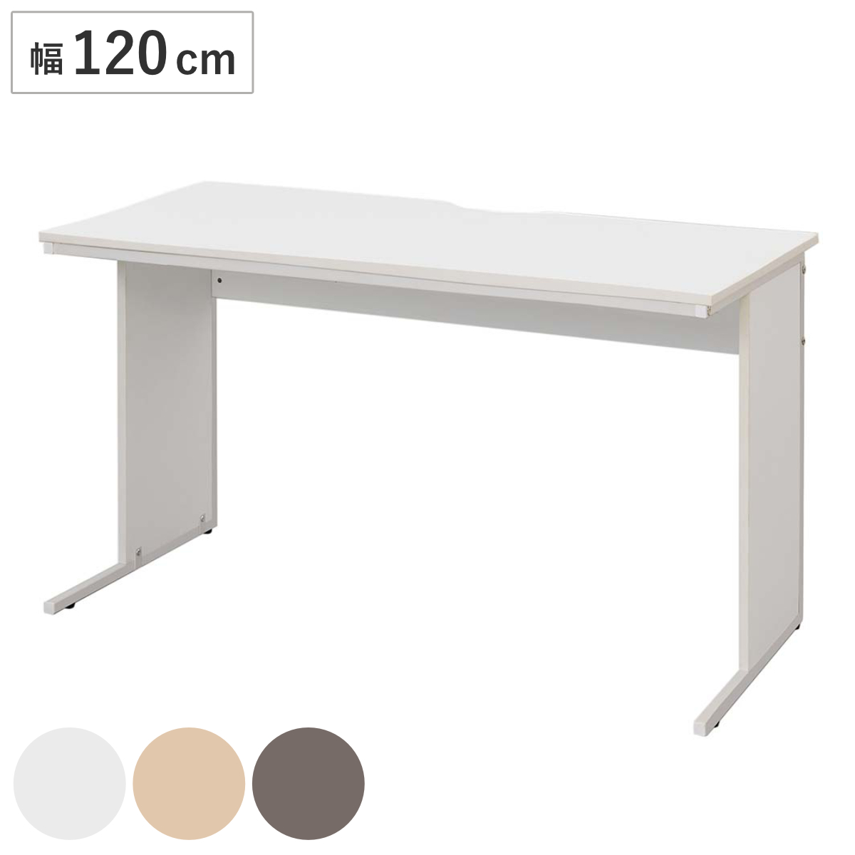 アール・エフ・ヤマカワ ワークデスク 幅120×奥行60cm メラミン