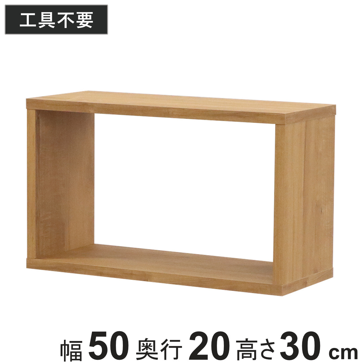 オープンラックシステム スリムタイプ 幅50×奥行20×高さ30cm 組合せ自由 工具不要