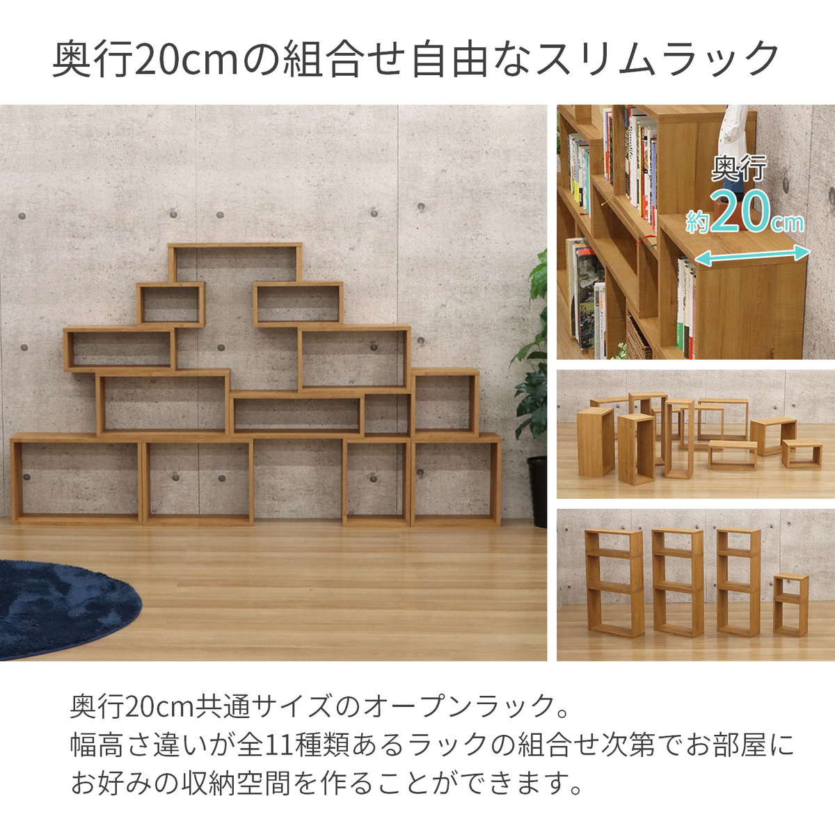 オープンラックシステム スリムタイプ 幅50×奥行20×高さ30cm 組合せ自由 工具不要 （ ラック 棚 オープンラック 収納 組み合わせ 簡単 ） | エイ・アイ・エス | 05