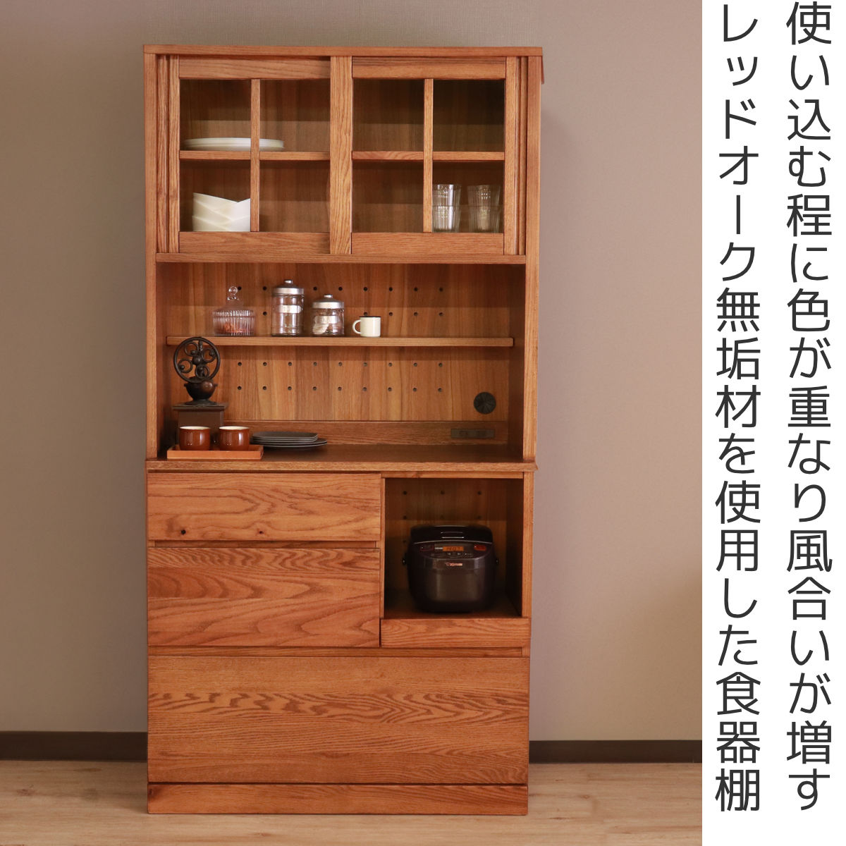 食器棚 幅90.5cm スライド棚 天然木 ハイム （ HEIM カップボード 棚 