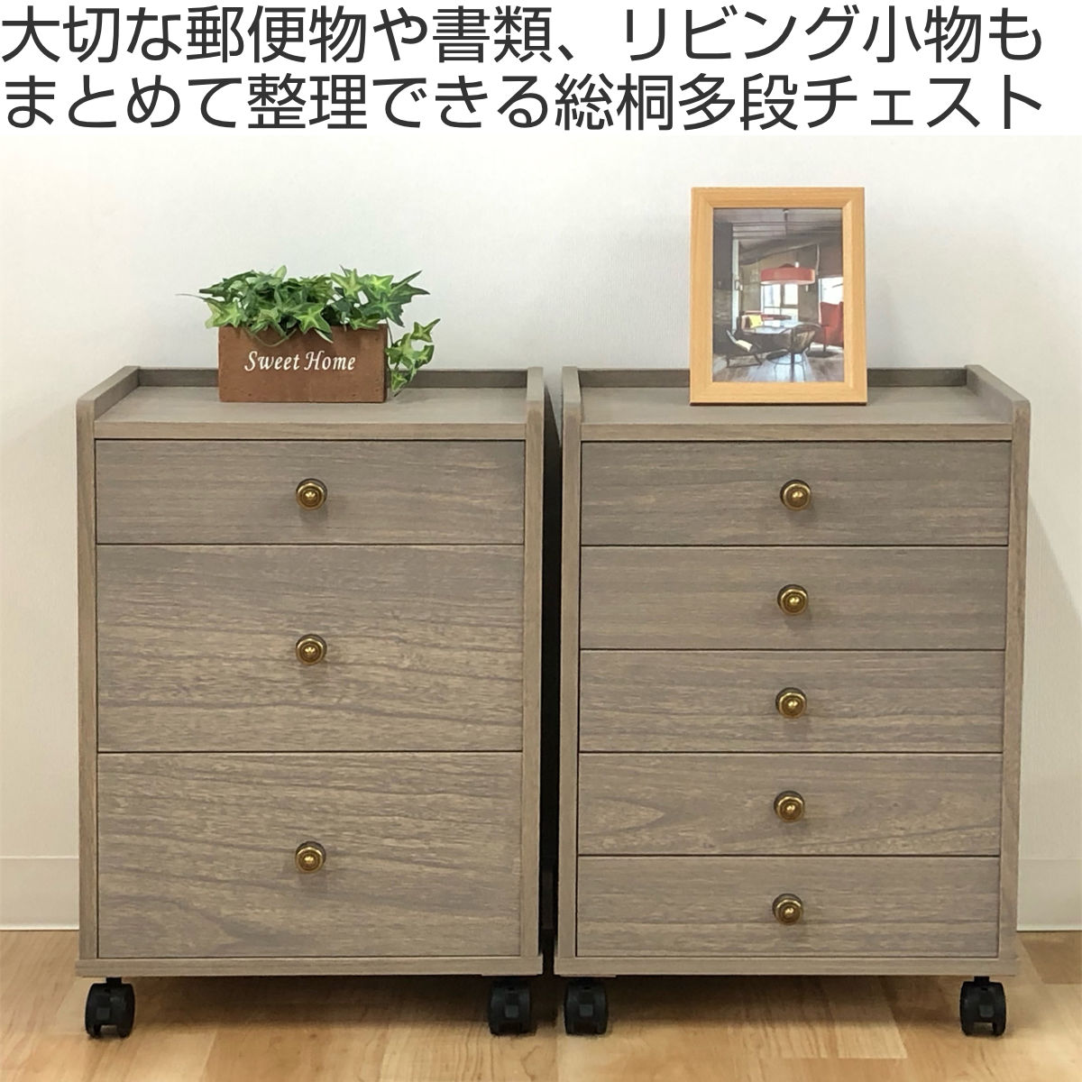 マーゼルン チェスト、タンス（塗装の種類：オイルフィニッシュ