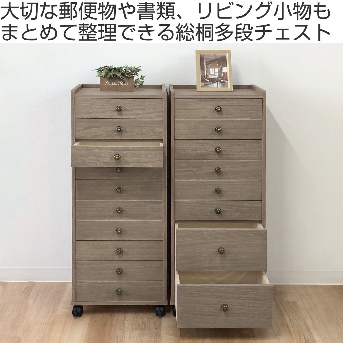 マーゼルン 総桐チェスト 幅40cm 浅深8段 キャスター付 A4収納 日本製