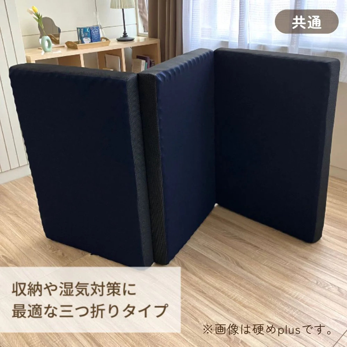 ロマンス小杉 ウレタンマットレス シングル 三つ折り 体圧分散 圧縮