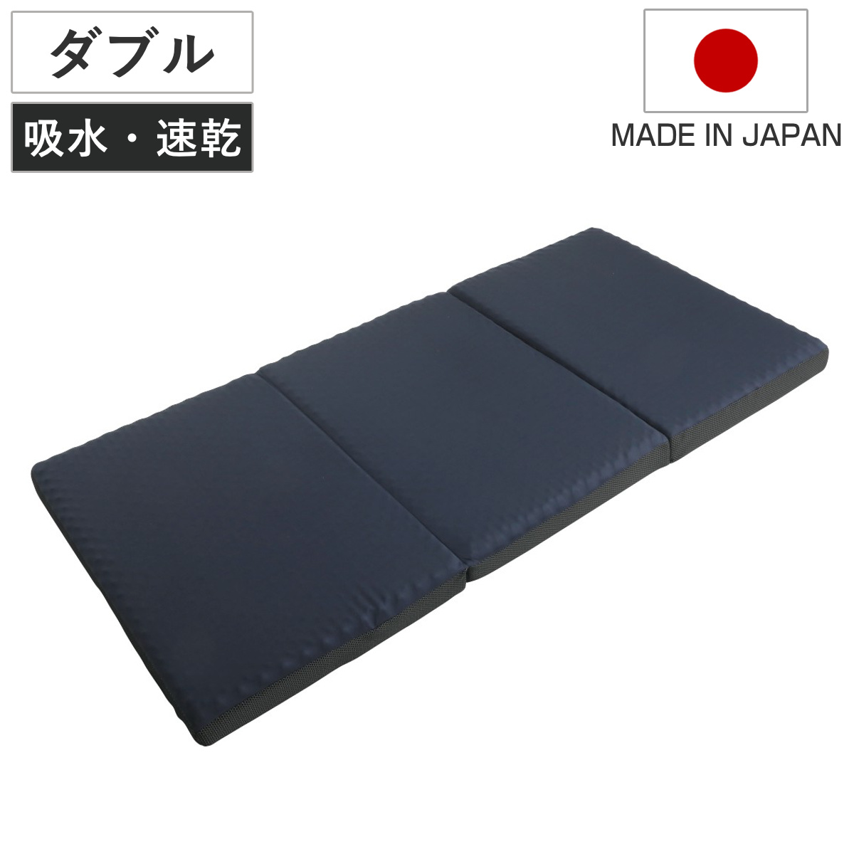 ロマンス小杉 ウレタンマットレス シングル 三つ折り 体圧分散 圧縮