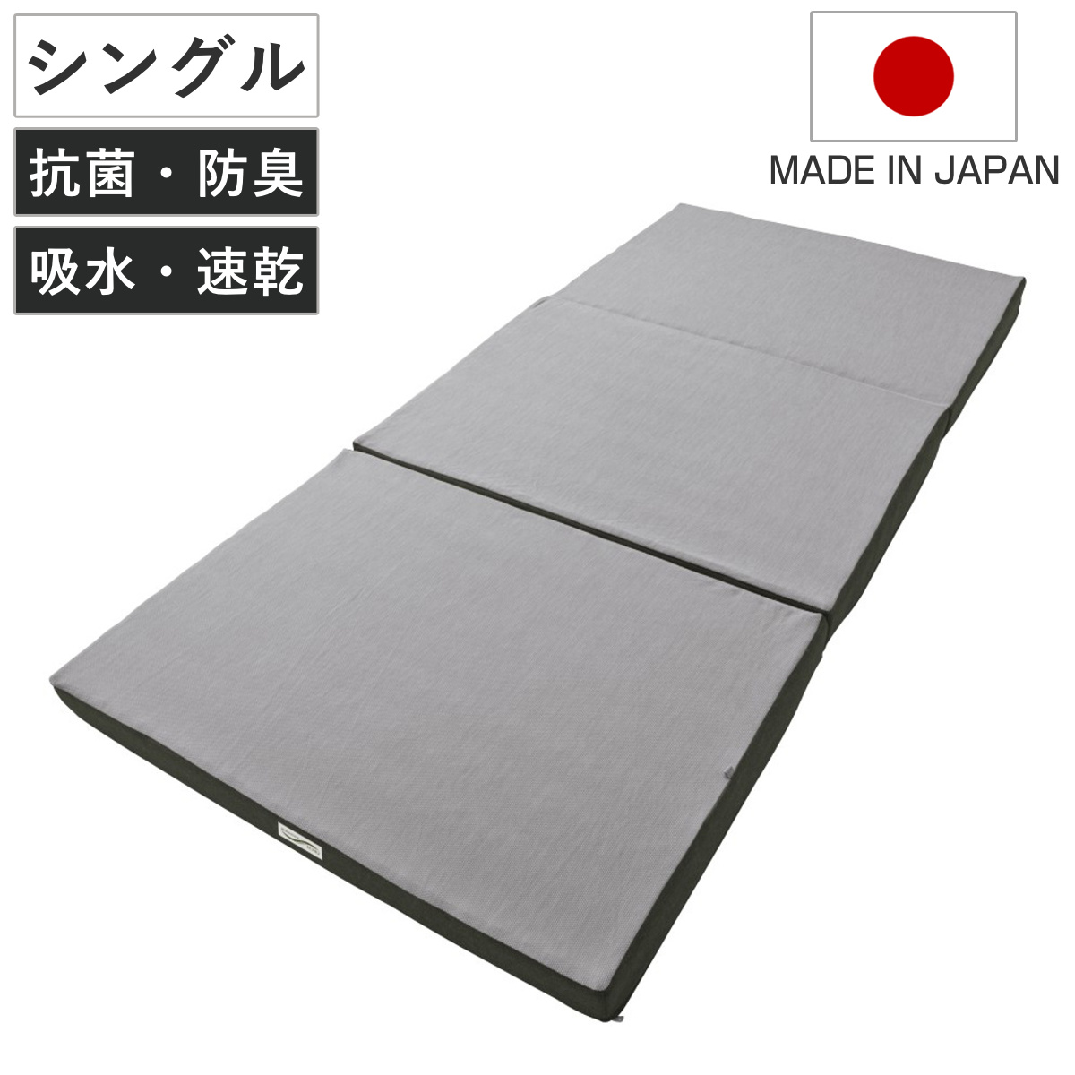 ロマンス小杉 ロマンスエコー シングルマットレス 三つ折り ロマンス小杉 ロマンスエコー マットレス シングル 厚さ9cm 硬め 日本