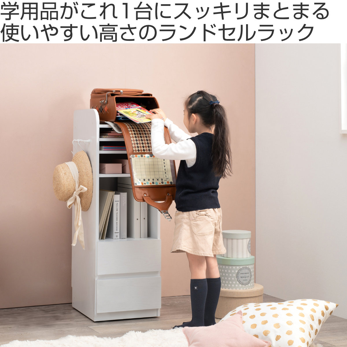 HAGiHARA（萩原） ランドセルラック 幅35cm Aタイプ 本立て付き 可動棚