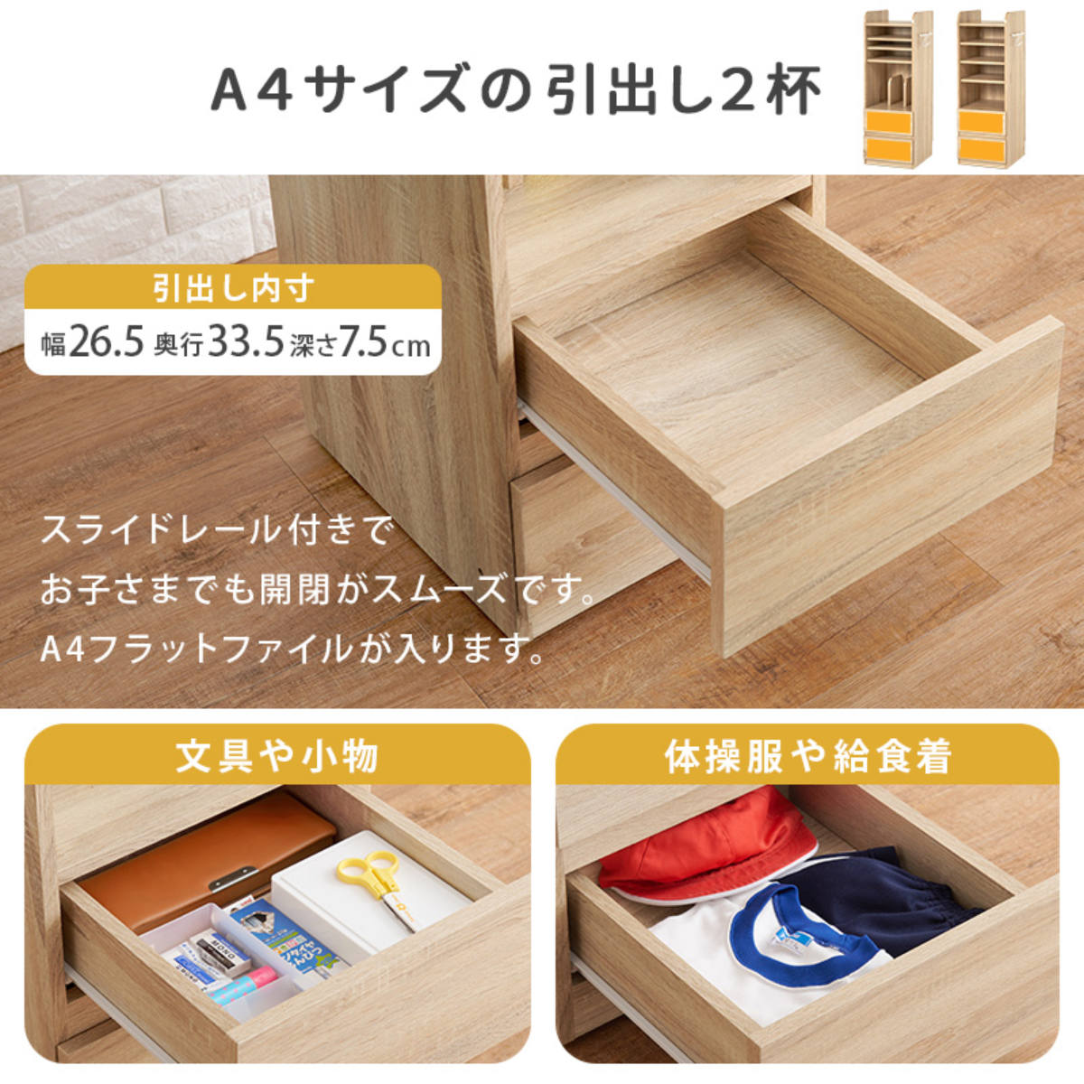 HAGiHARA（萩原） ランドセルラック 幅35cm Aタイプ 本立て付き 可動棚