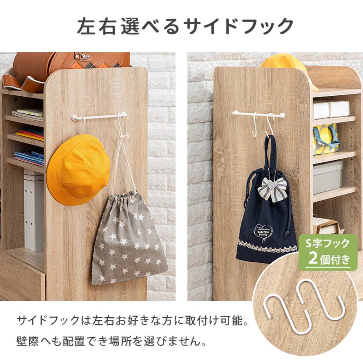 HAGiHARA（萩原） ランドセルラック 幅35cm Aタイプ 本立て付き 可動棚