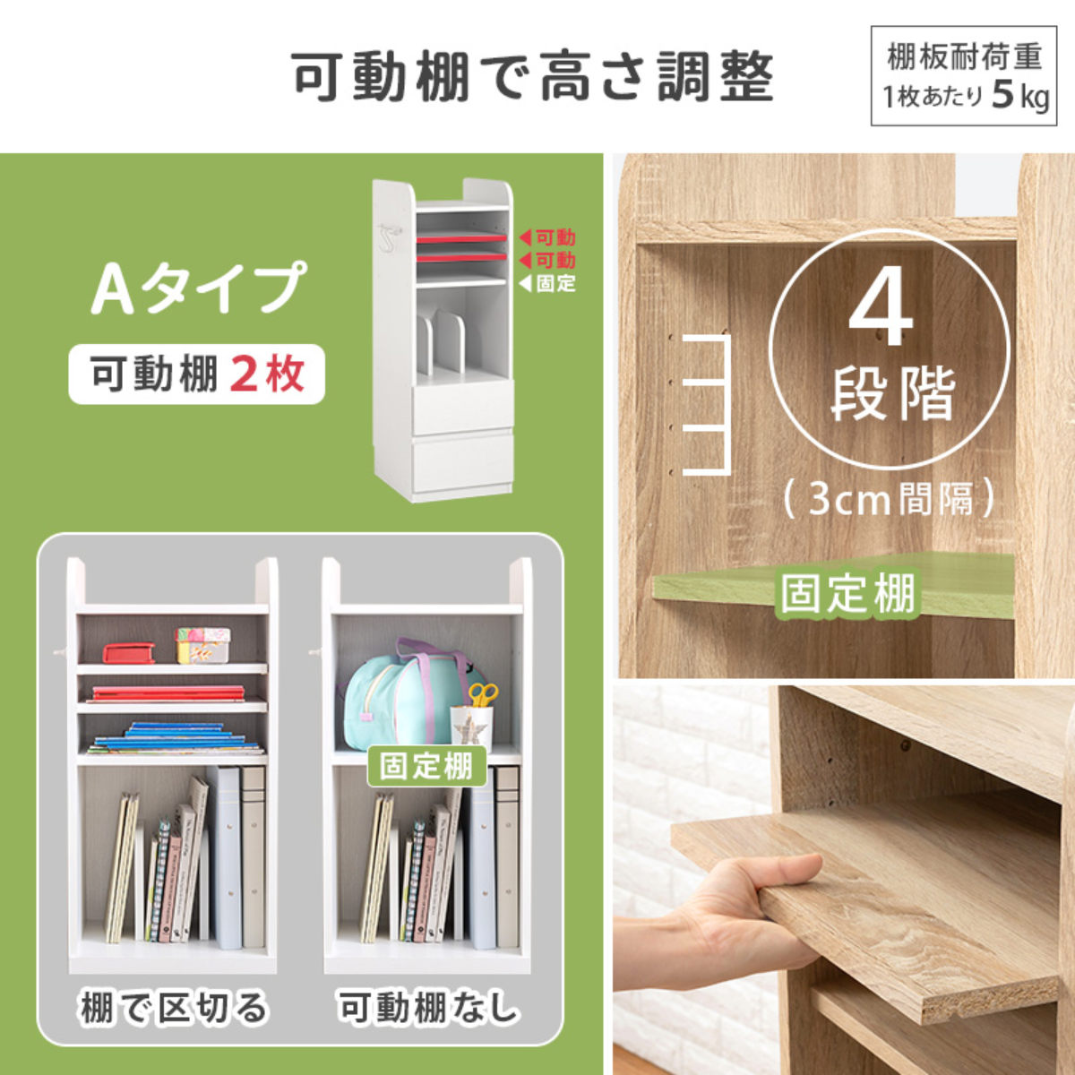 HAGiHARA（萩原） ランドセルラック 幅35cm Aタイプ 本立て付き 可動棚