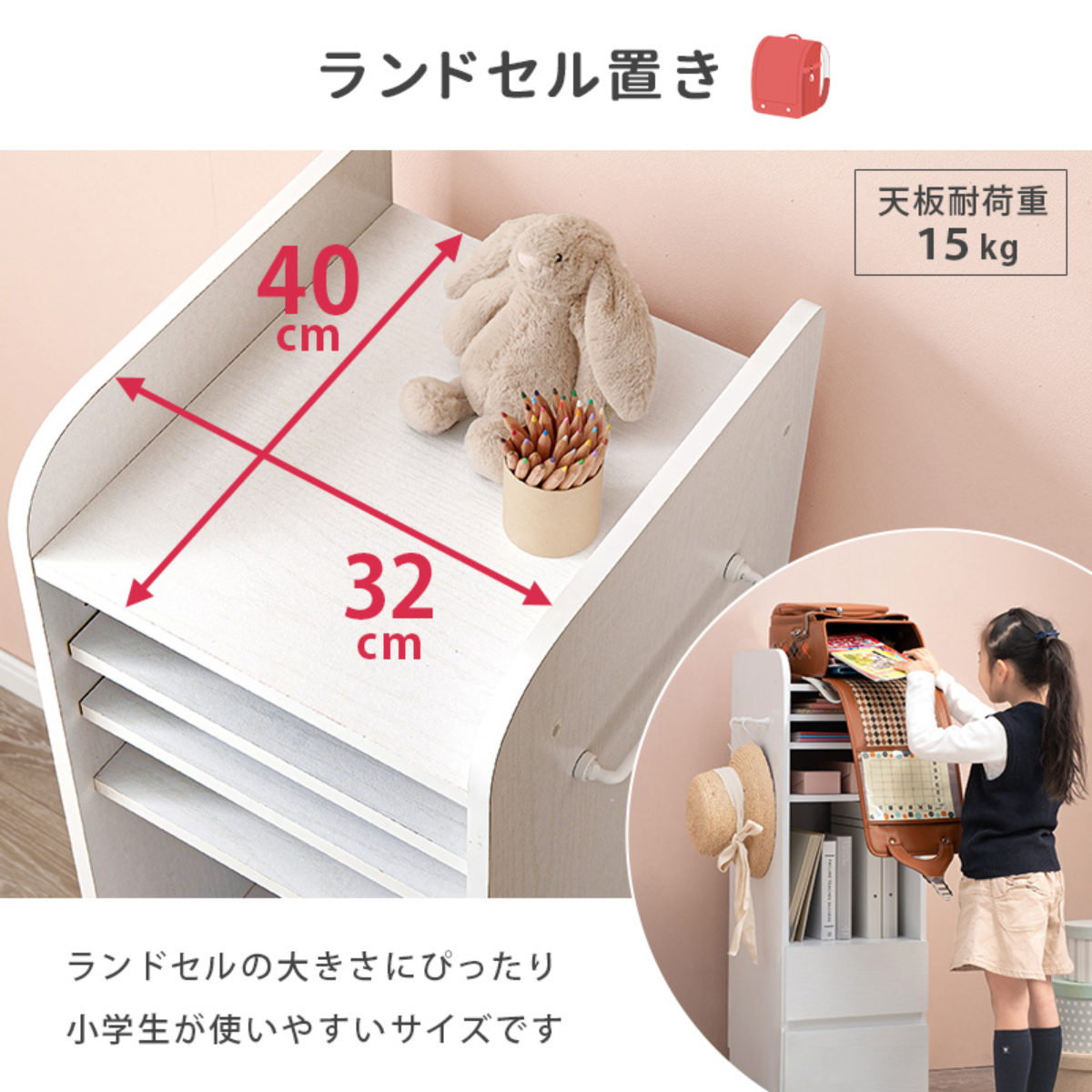 HAGiHARA（萩原） ランドセルラック 幅35cm Bタイプ 可動棚3枚 連結