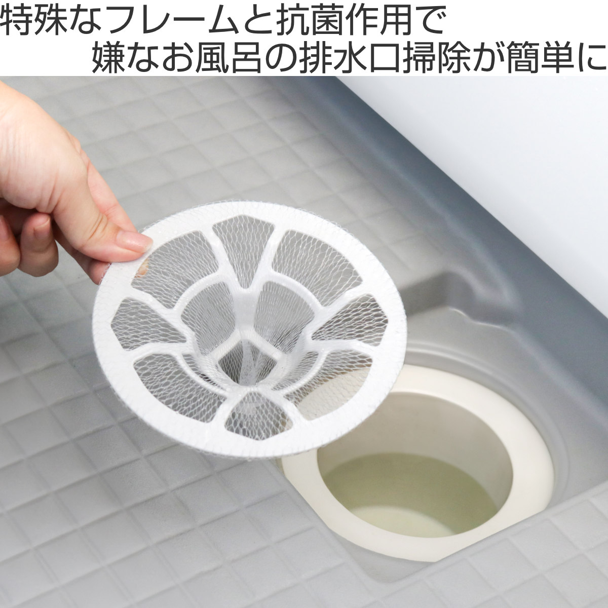 シンカテック ヘアーキャッチャー お風呂の排水口用 （ 排水口ホルダー 