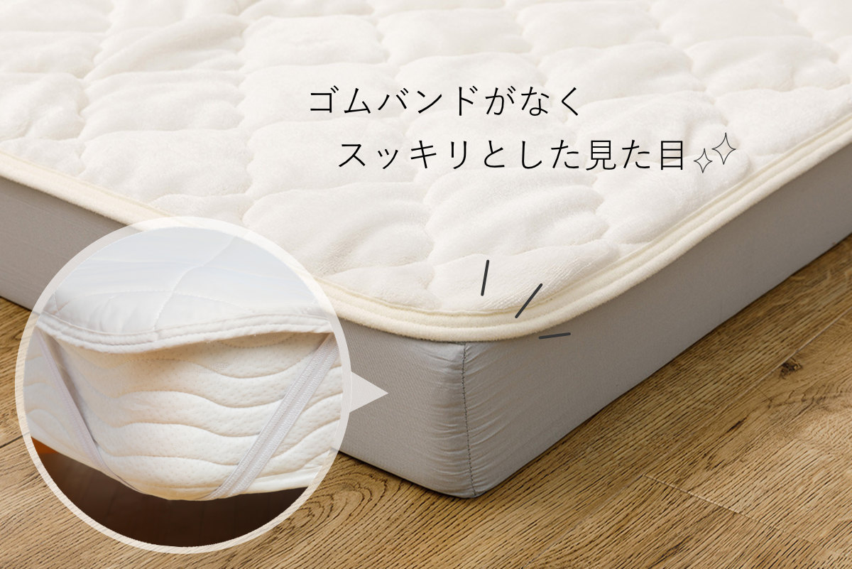 HAGiHARA（萩原） ズレない敷きパッド マットレスセット シングル 