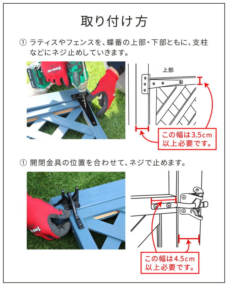 固定金具 ゲート金具 ラティス フェンス用 20セット （ 部品 金具 固定 ゲート パーツ ラティス用 フェンス 取り付け ）