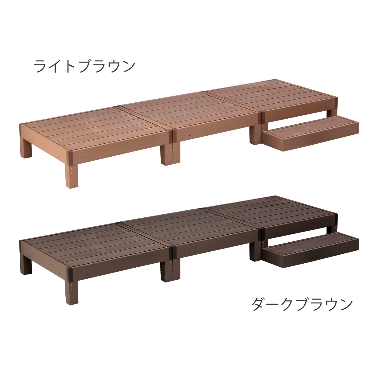 人工木ウッドデッキ ecofeel エコフィール 3台 ステップセット 0.75坪