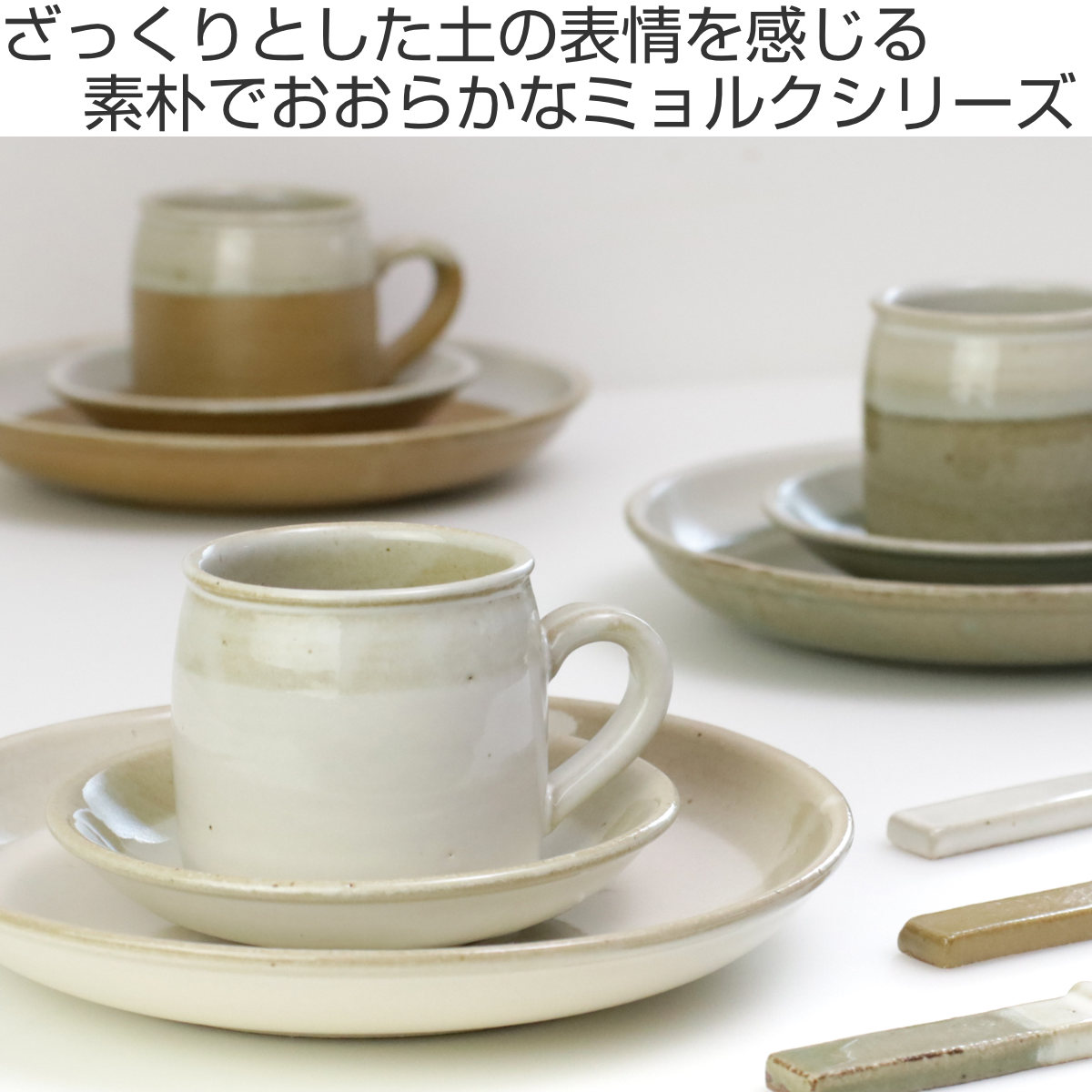 プレート 23.5cm ミョルク ストーンウェア （ 食洗機対応 電子レンジ