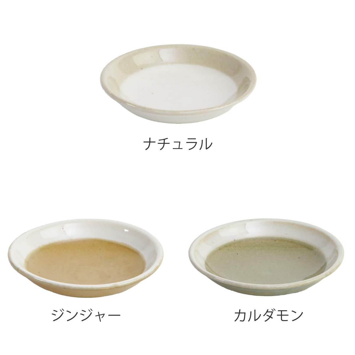 プレート 15.5cm ミョルク ストーンウェア （ 食洗機対応 電子レンジ