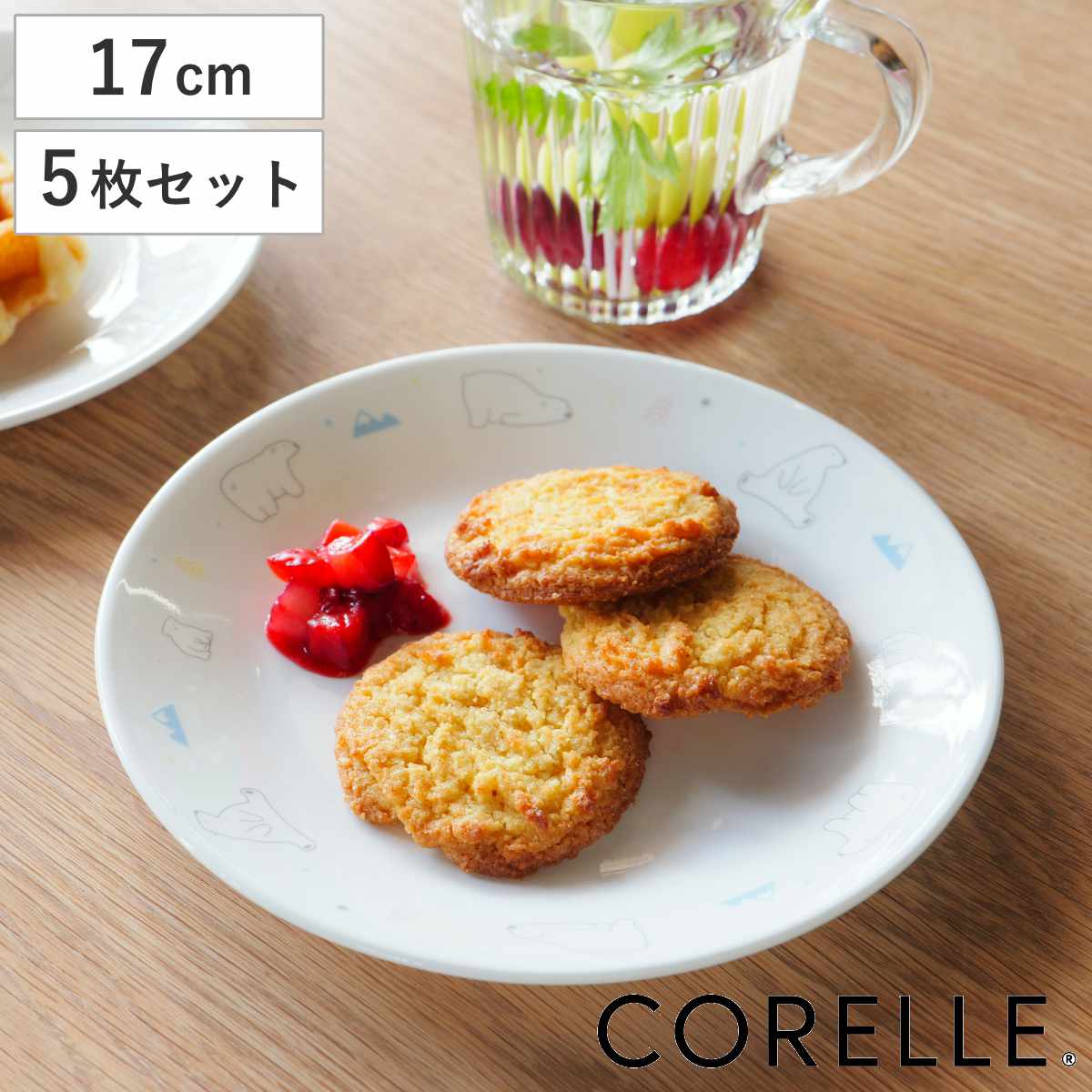 パール金属 プレート 17cm CORELLE コレール シロクマ 強化ガラス 5枚