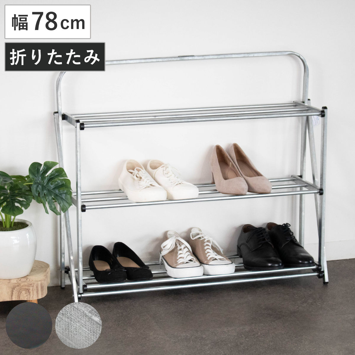 POST GENERAL シューズラック ポストジェネラル フォルダブルシューズ