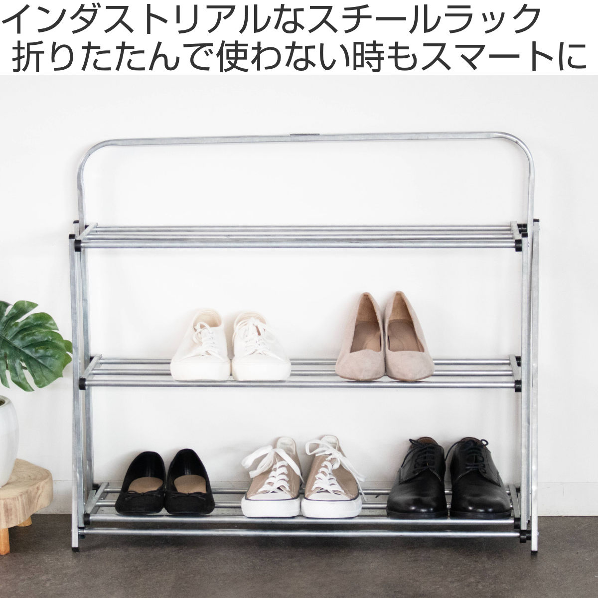 POST GENERAL シューズラック ポストジェネラル フォルダブルシューズ