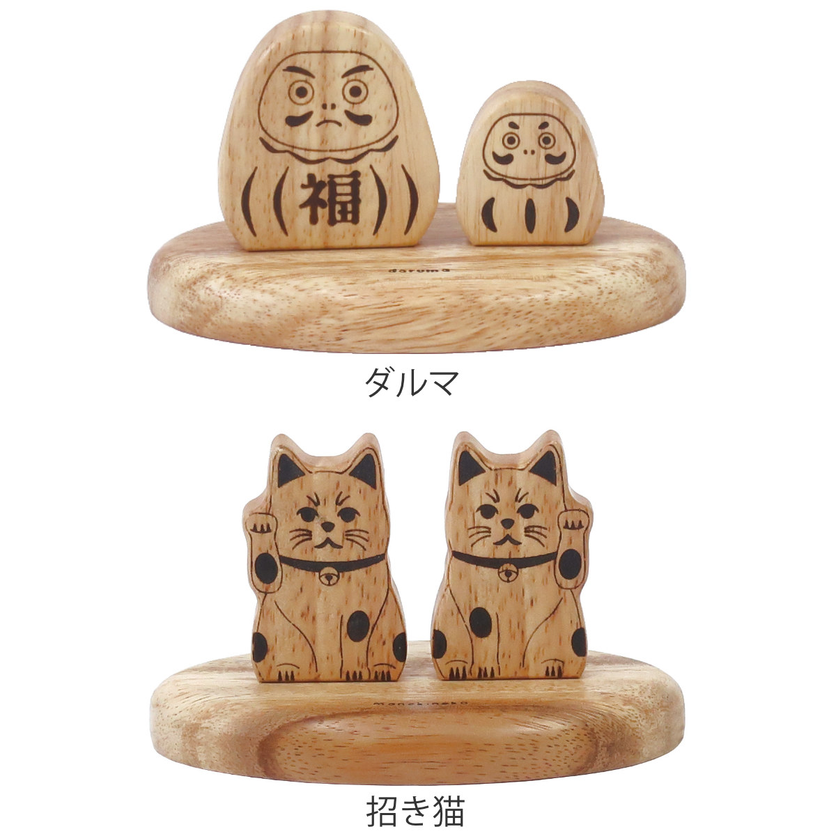 Creer オブジェ ナインマーケ ウッドオブジェ だるま 招き猫 （ 置き物