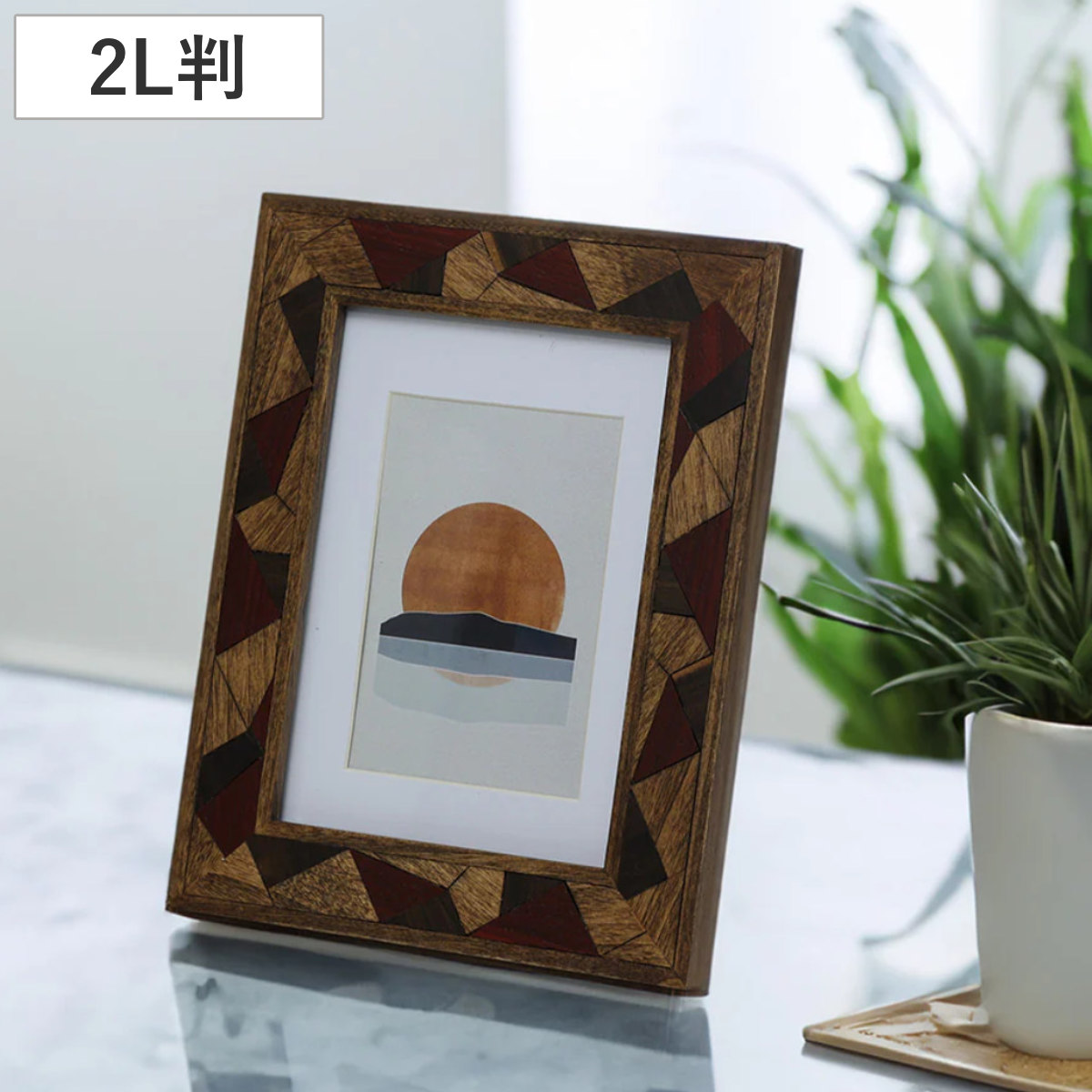 写真たて フォトフレーム 写真フレーム 写真立て 2個セットV フォトフレーム ナチュラル 写真立て A5 約17x23cm 343072