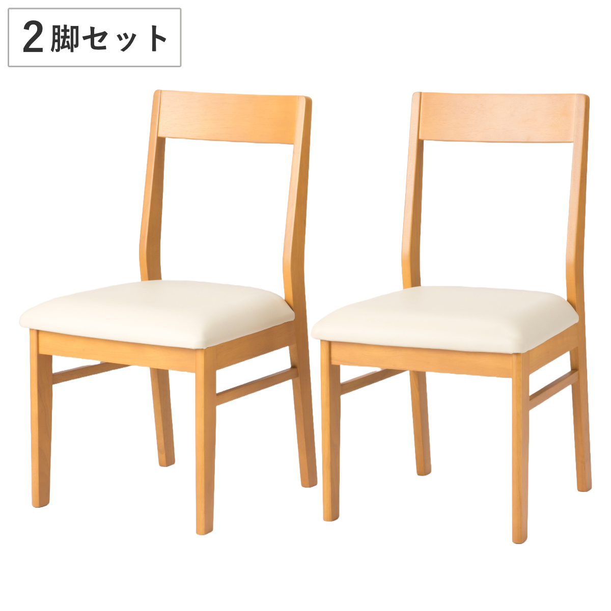 ダイニングチェア 2脚セット 座面高42cm （ 食卓 椅子 いす イス 食卓