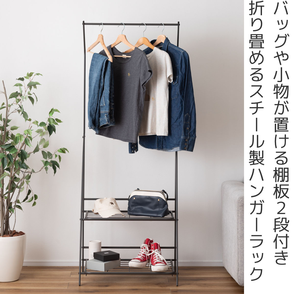 東谷 ハンガーラック 幅60cm 棚板2段 折り畳み 軽量 スチール 東谷 ハンガーラック 幅60cm 棚板2段 折り畳み 軽量 スチール