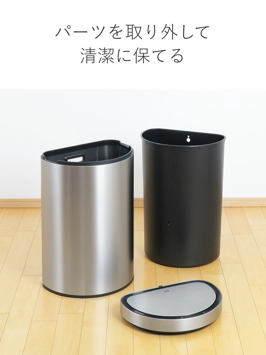 EKO（イーケーオー） ゴミ箱 45L ミラージュ セミラウンドセンサービン