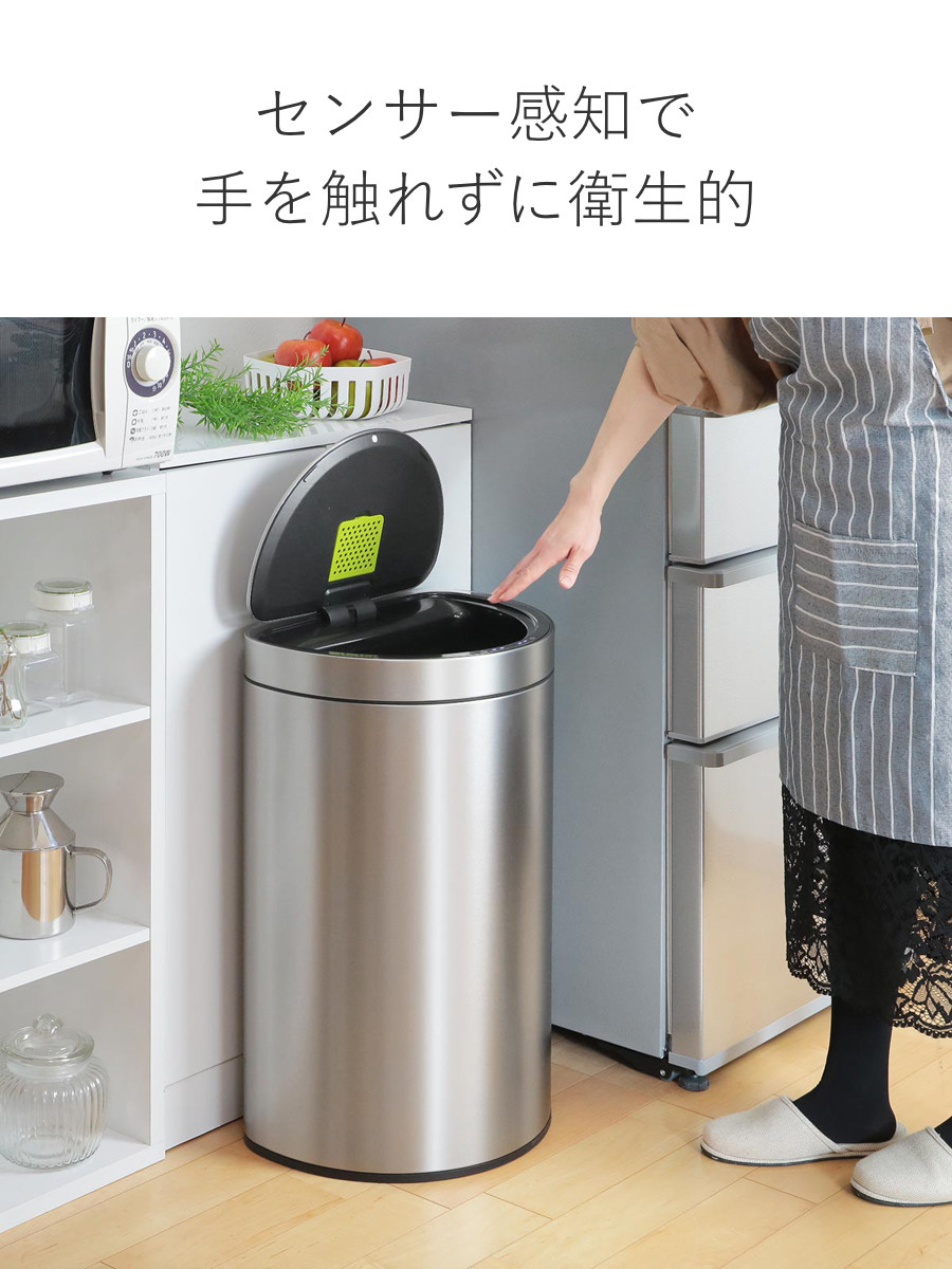 EKO（イーケーオー） ゴミ箱 45L ミラージュ セミラウンドセンサービン
