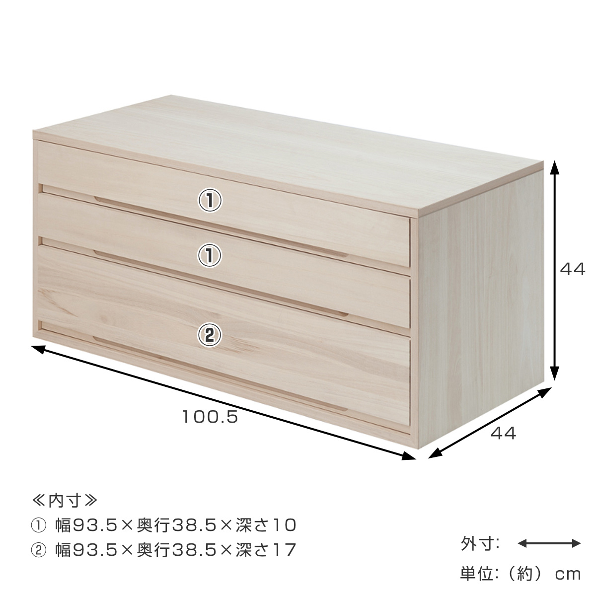 桐タンス 幅100.5cm 3段 組み合わせ 白木 無塗装 （ 桐 たんす 収納 木